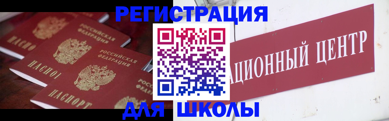 прописка в Петушках