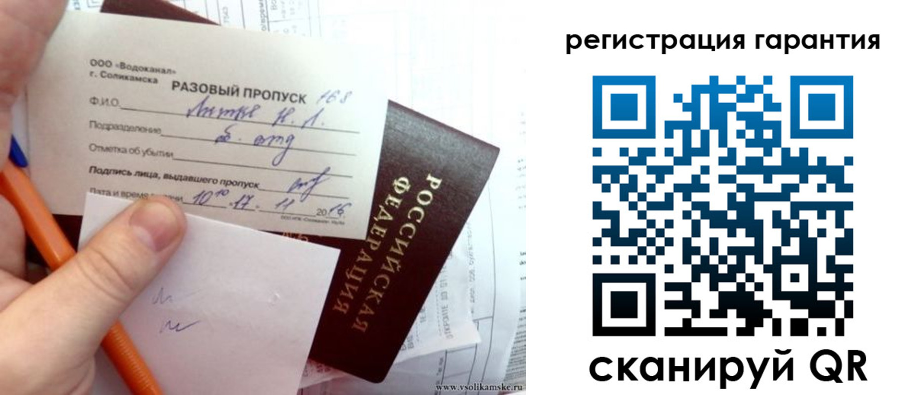 купить прописку в Петушках