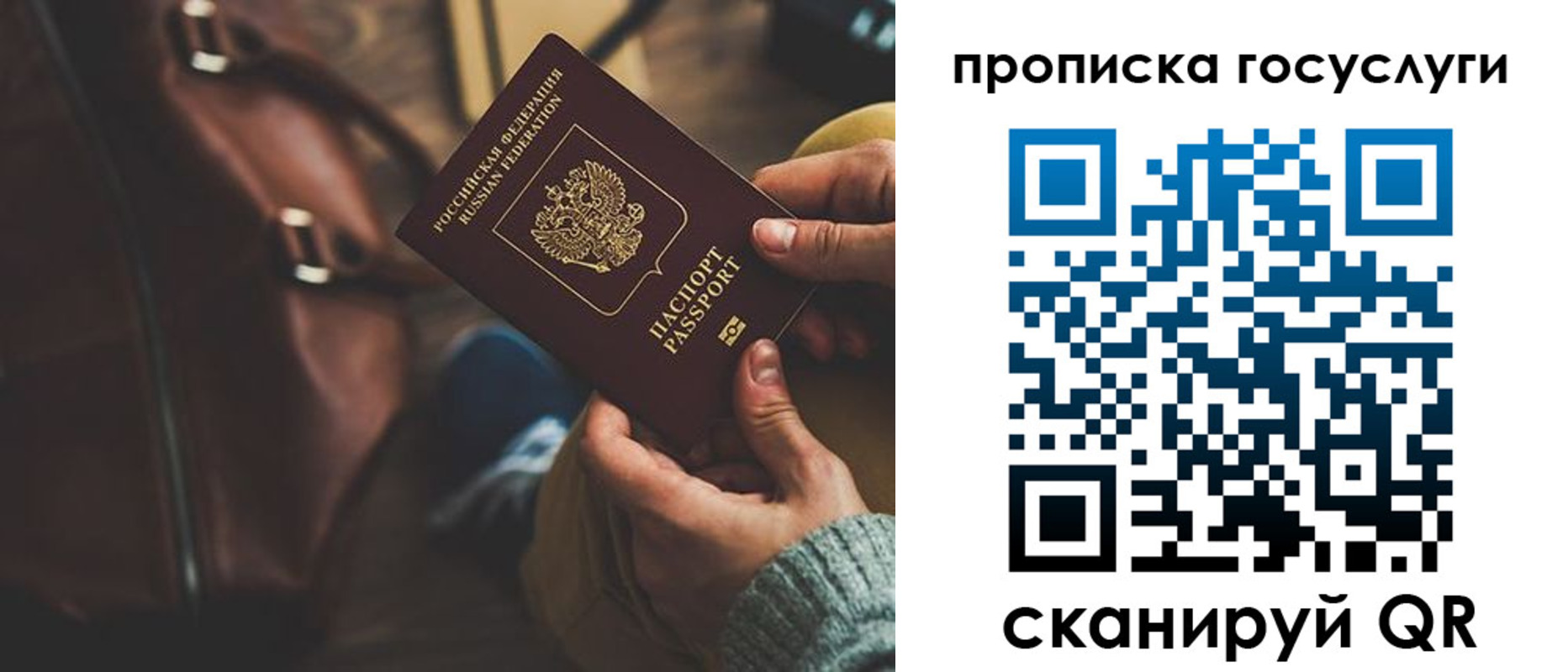 прописка регистрация в Петушках