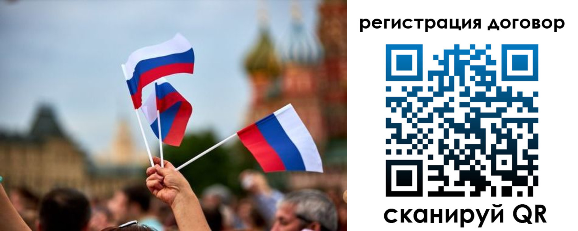 регистрация в Петушках