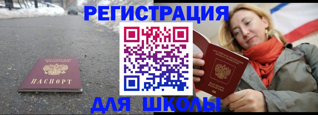 временная регистрация адрес в Петушках