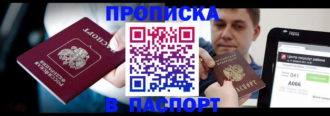 временная регистрация собственник в Петушках