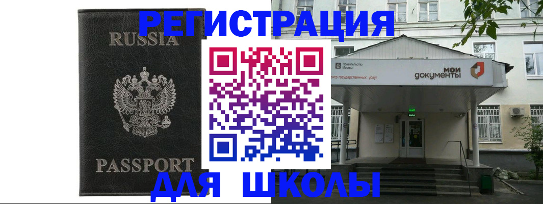 прописка от собственника в Петушках