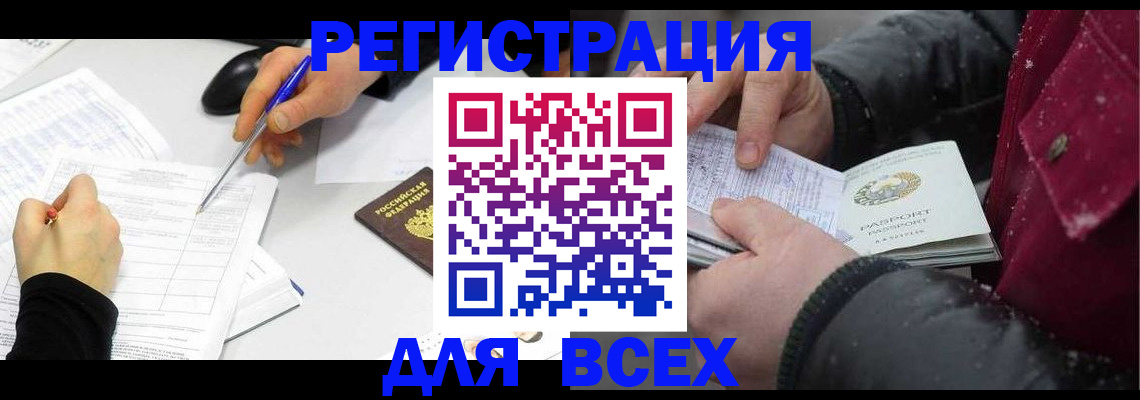 временная регистрация поиск в Петушках