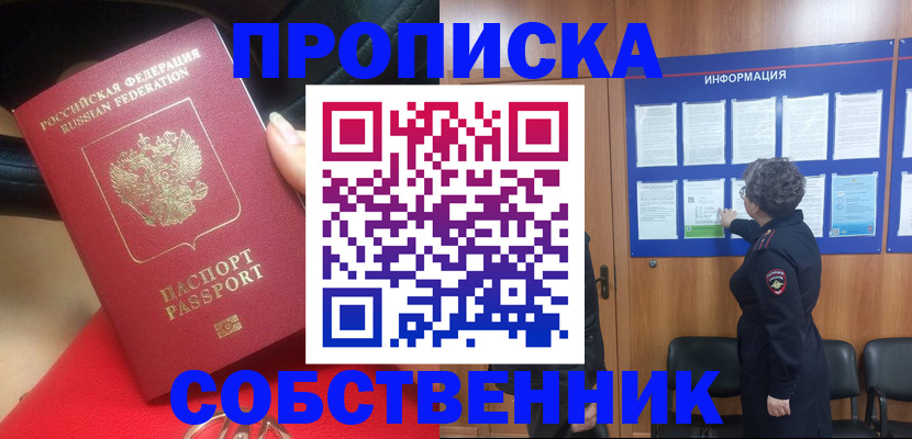 прописка для школы в Петушках