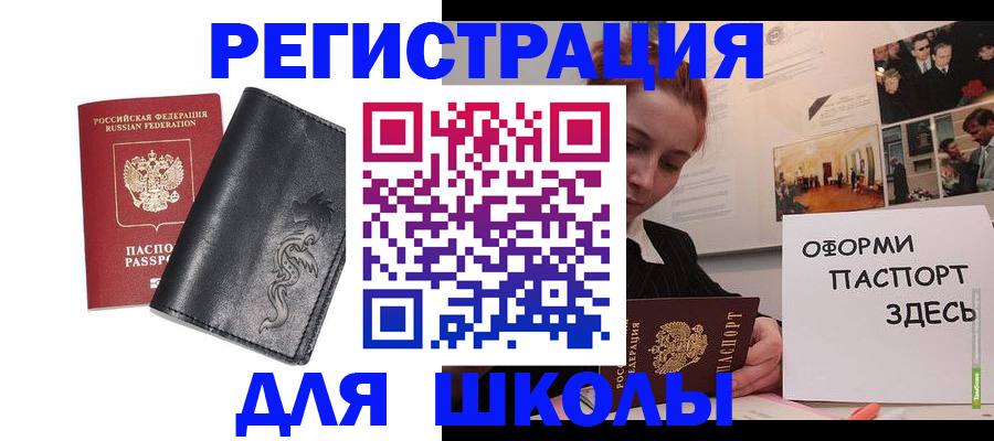 временная регистрация поиск в Петушках