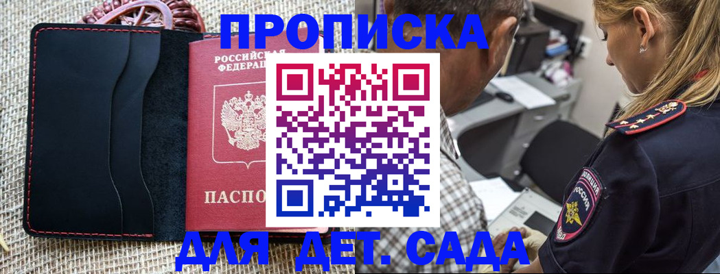 временная регистрация законно в Петушках